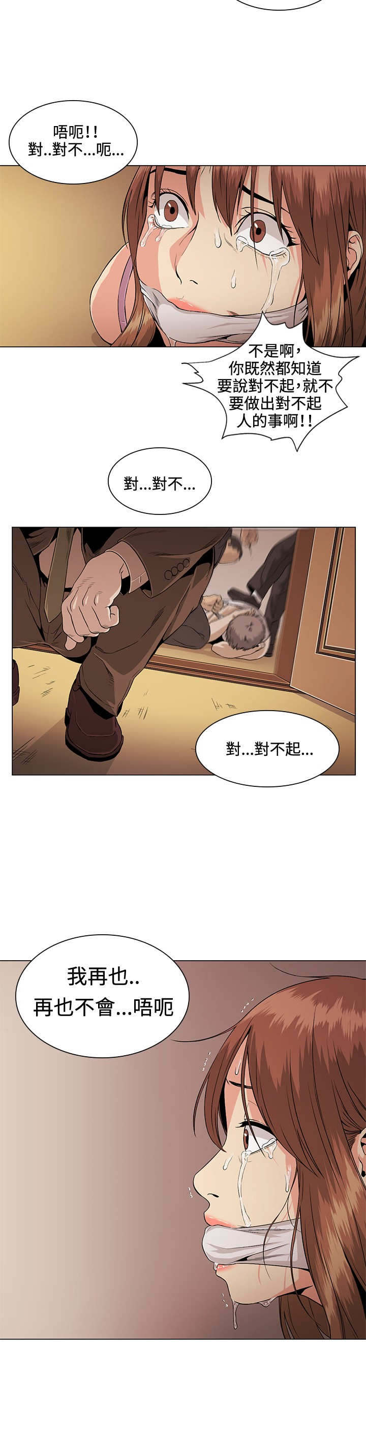 初恋漫画,第27章：不幸4图