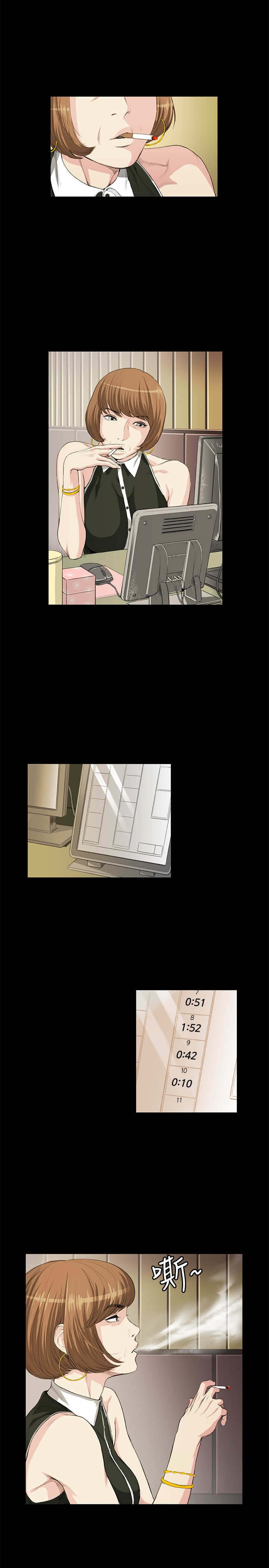 初恋漫画,第14章：愚蠢1图