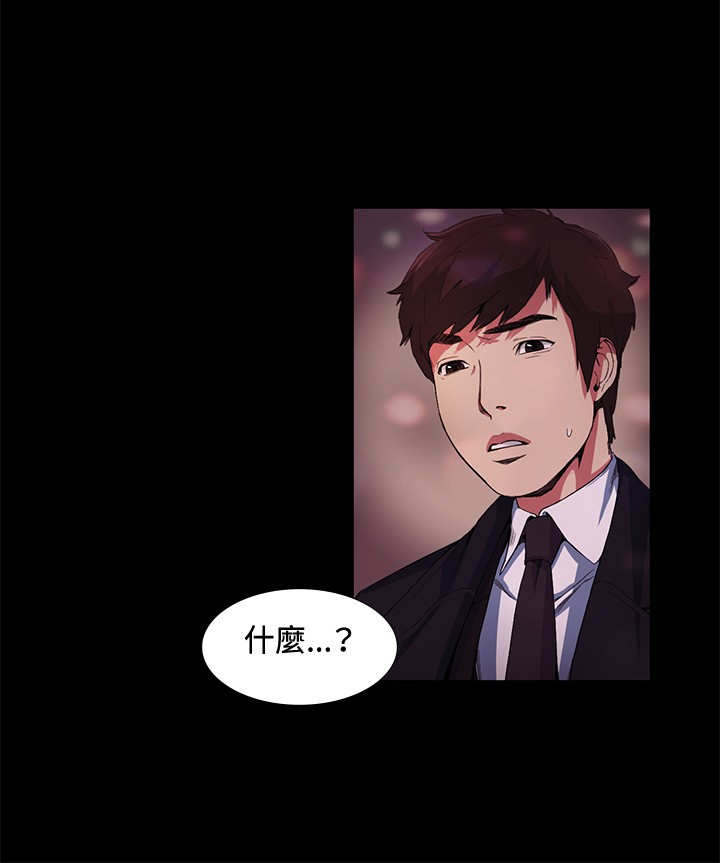 初恋漫画,第16章：见面3图