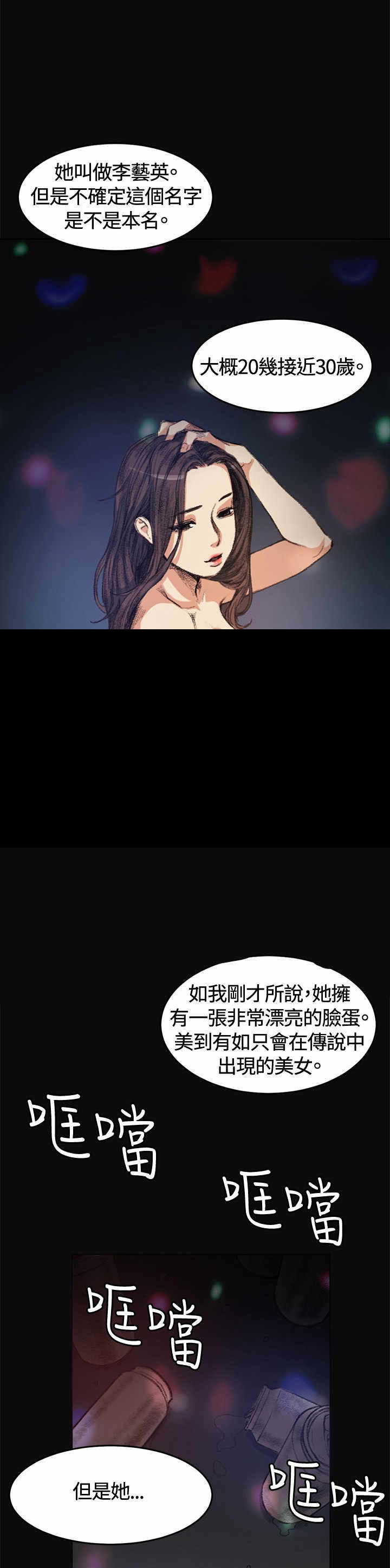 初恋漫画,第4章：10年3图