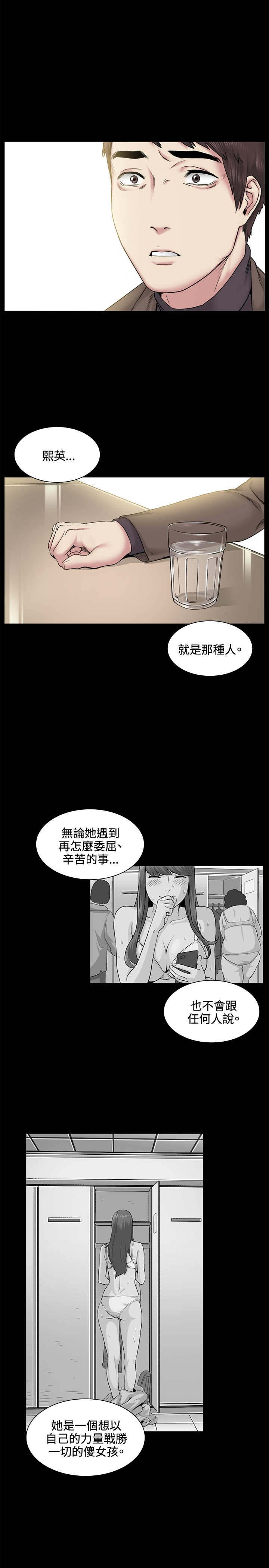 初恋漫画,第39章：爆发4图