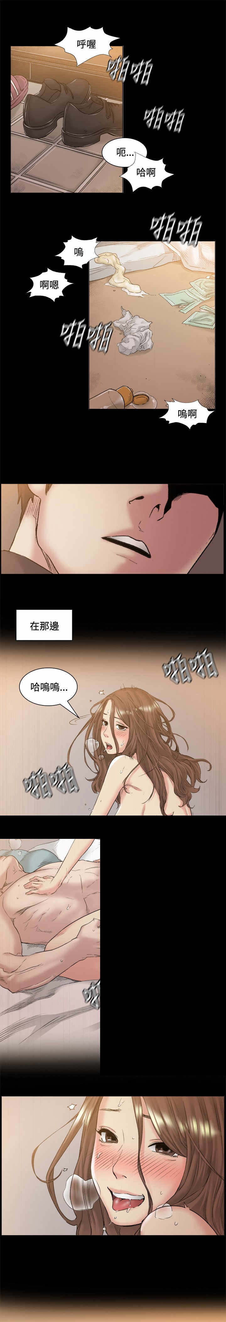 初恋漫画,第45章：见她2图