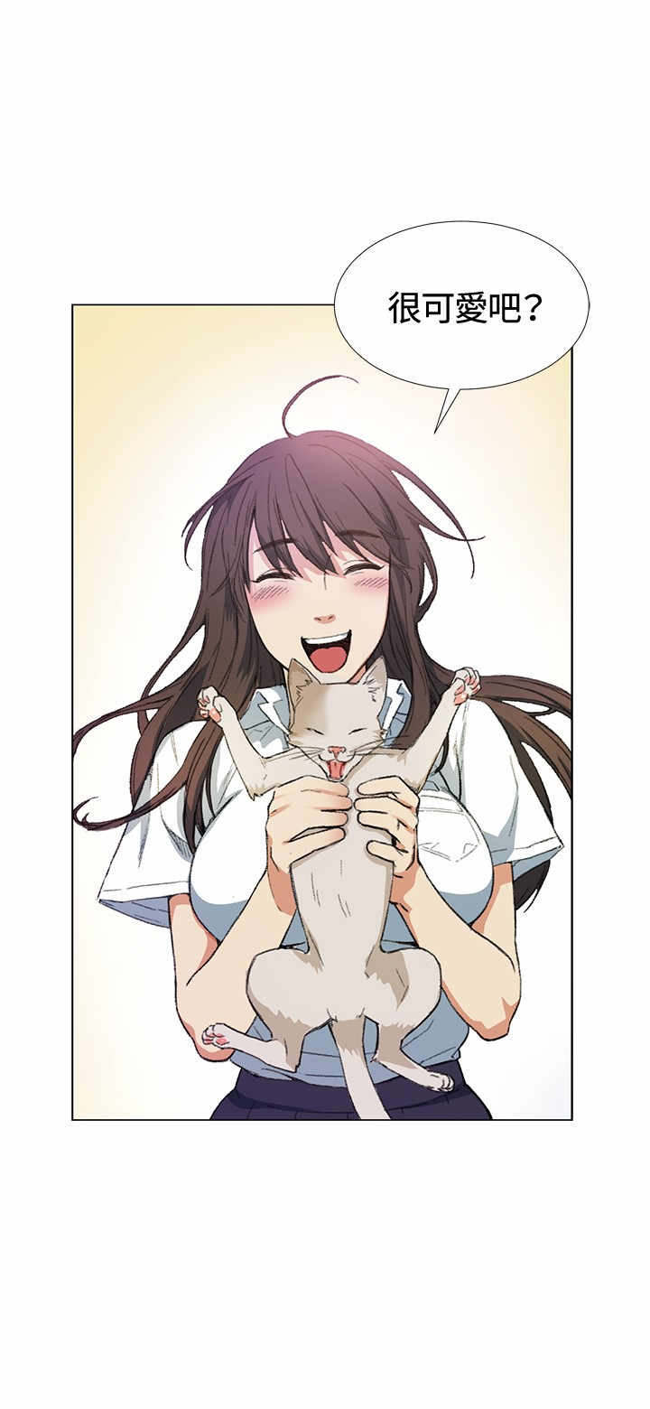 初恋漫画,第10章：尴尬4图