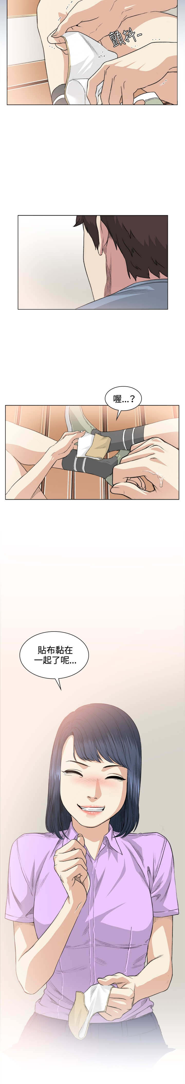 初恋漫画,第36章：后悔1图