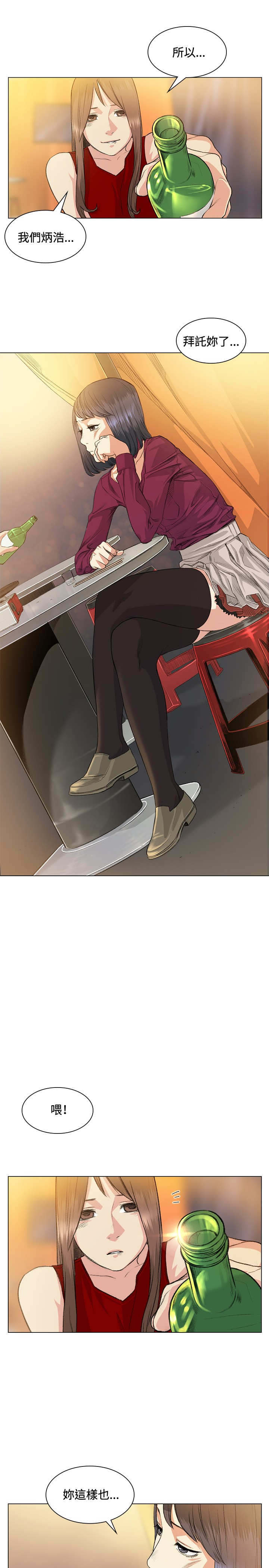 初恋漫画,第37章：警局3图