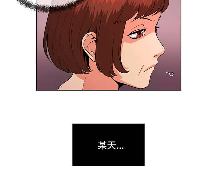 初恋漫画,第28章：可怜2图