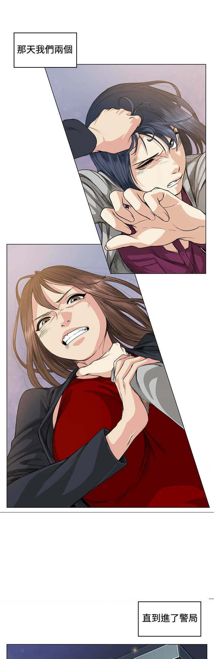 初恋漫画,第37章：警局4图