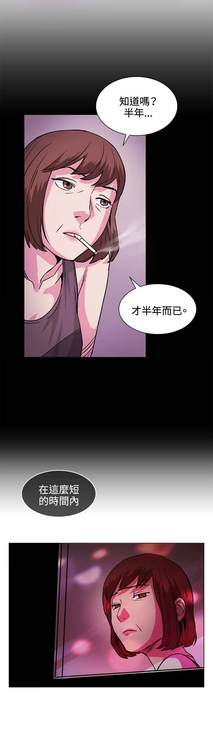 初恋漫画,第31章：回来2图