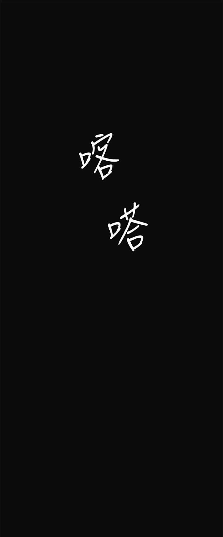 初恋漫画,第10章：尴尬4图