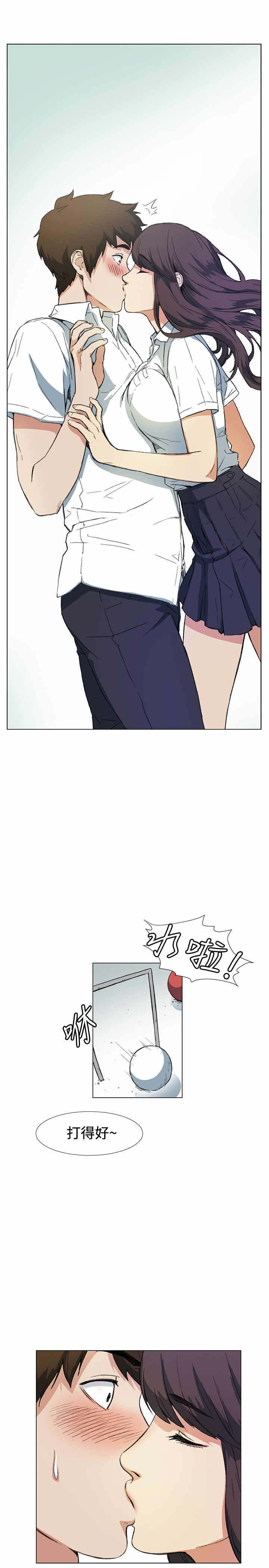 初恋漫画,第10章：尴尬5图