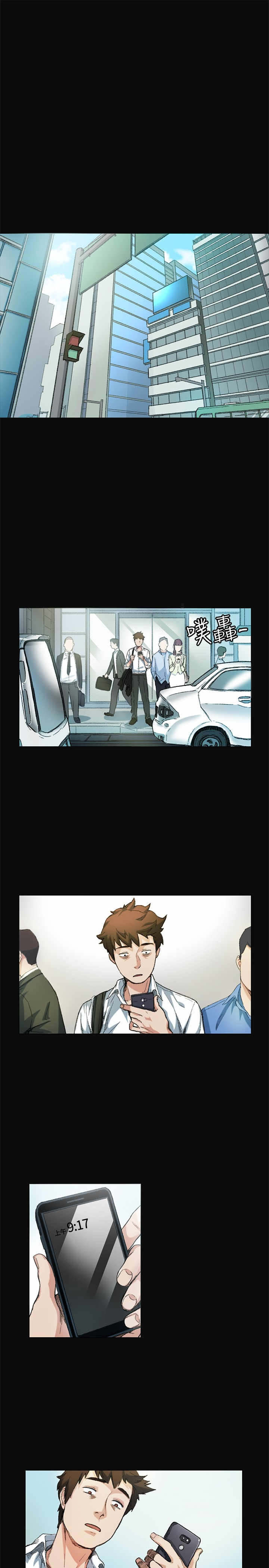 初恋漫画,第7章：上班1图