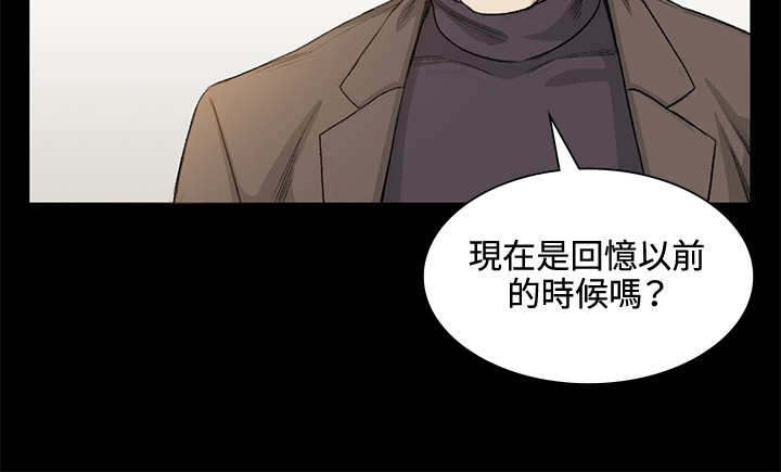 初恋漫画,第35章：拜访5图