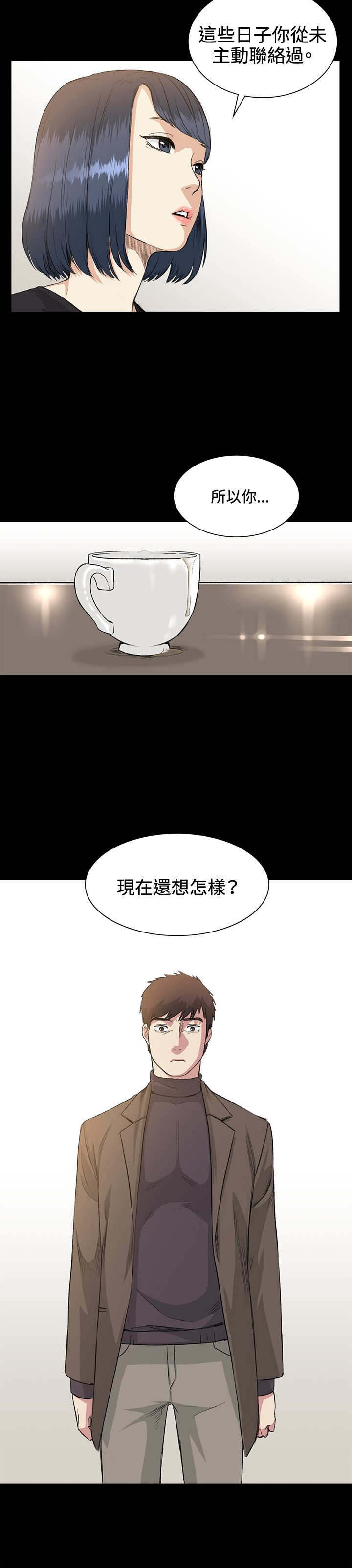 初恋漫画,第35章：拜访3图