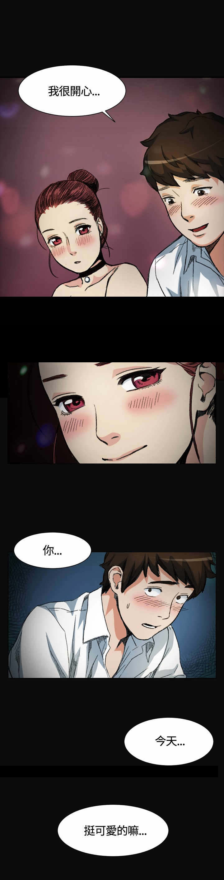 初恋漫画,第3章：讲述1图