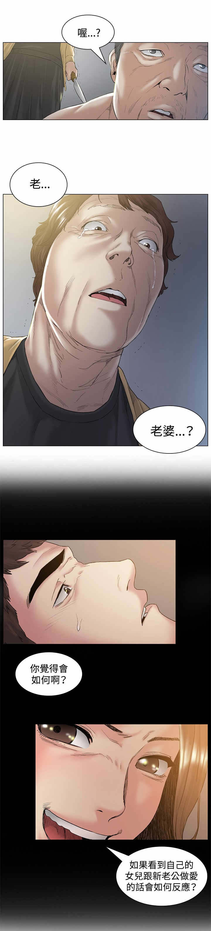 初恋漫画,第48章：离开2图