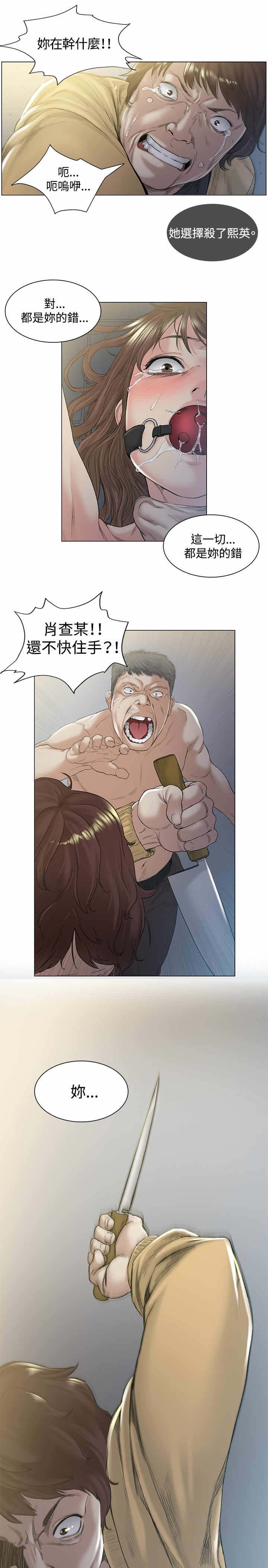 初恋漫画,第48章：离开3图