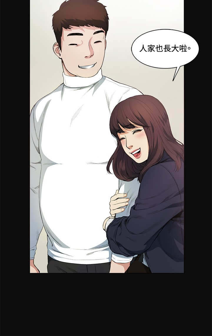 初恋漫画,第12章：把柄2图