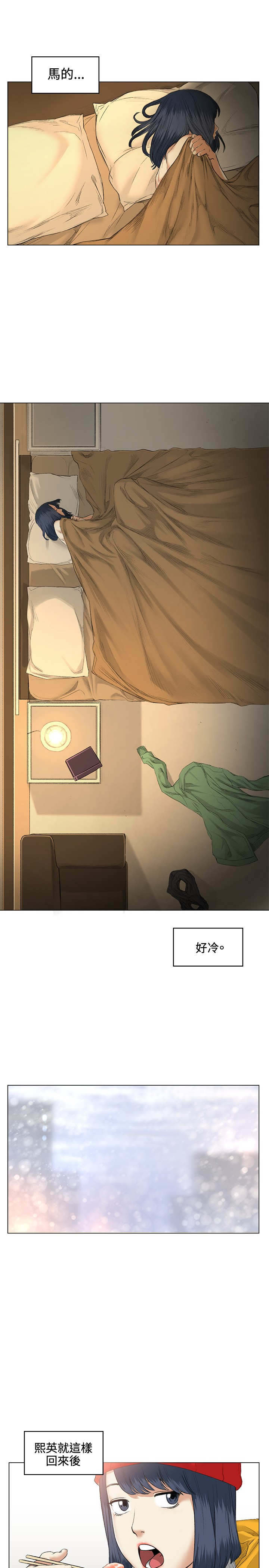 初恋漫画,第38章：甜蜜1图