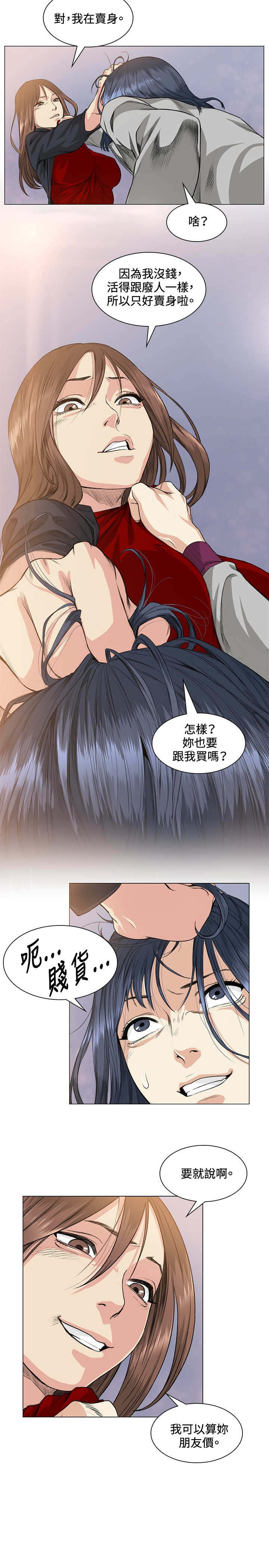 初恋漫画,第37章：警局2图