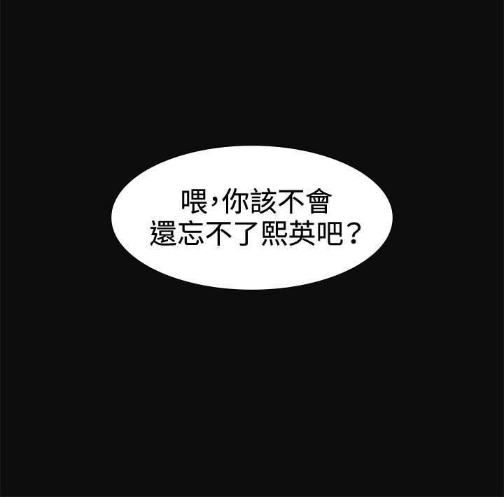 初恋漫画,第12章：把柄2图