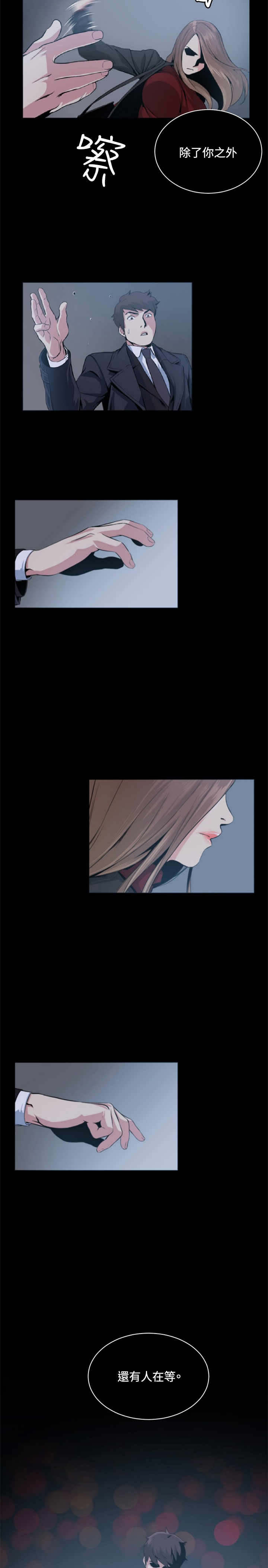 初恋漫画,第50章：承认3图