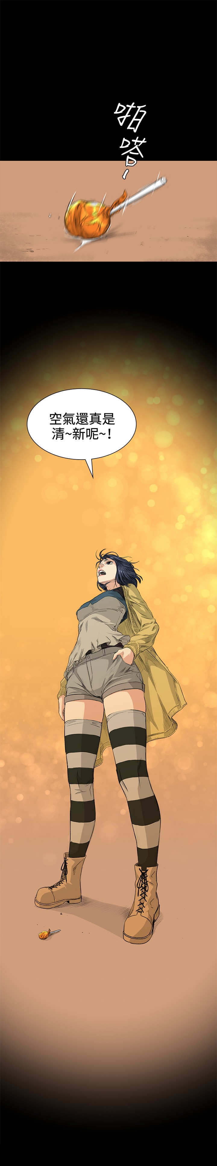 初恋漫画,第34章：交谈4图
