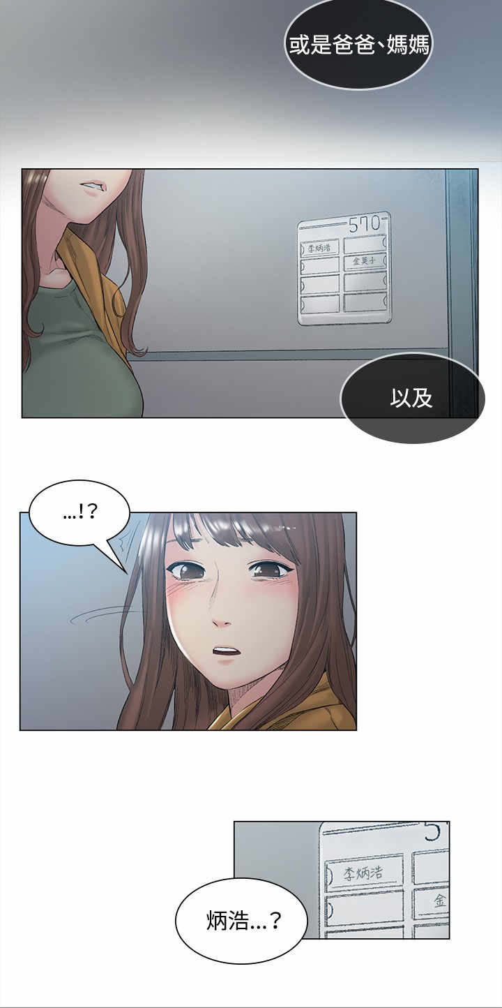 初恋漫画,第48章：离开4图