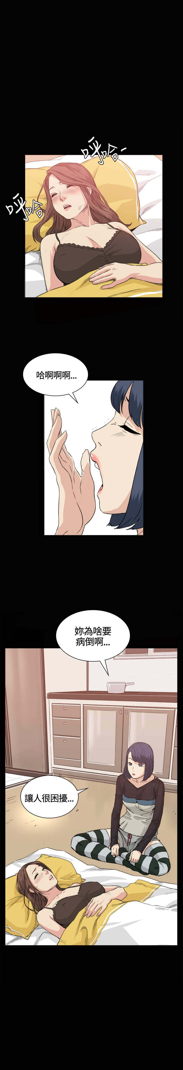 初恋漫画,第33章：曲折4图