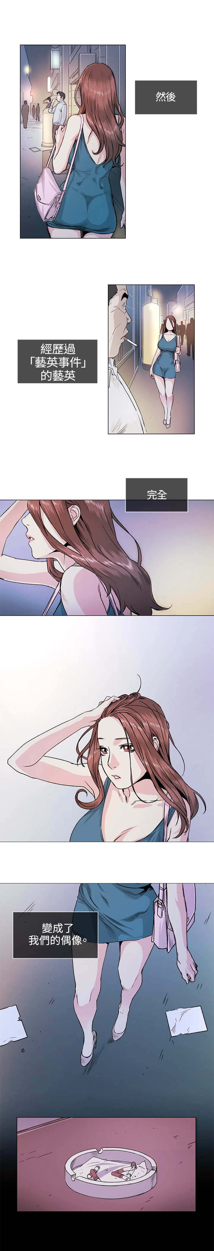 初恋漫画,第31章：回来1图