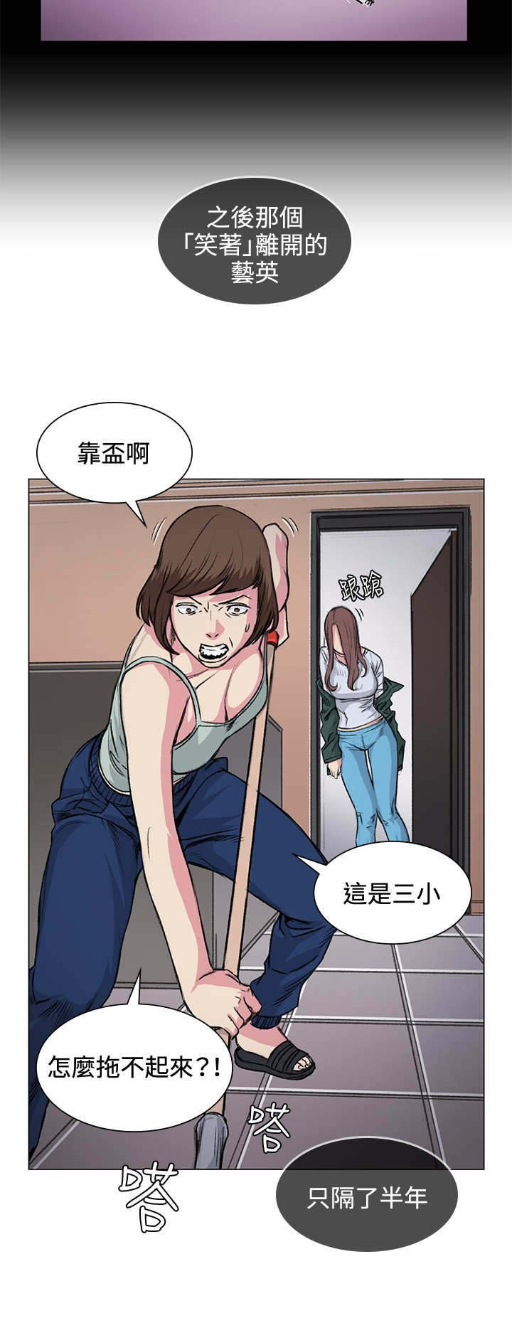 初恋漫画,第31章：回来5图