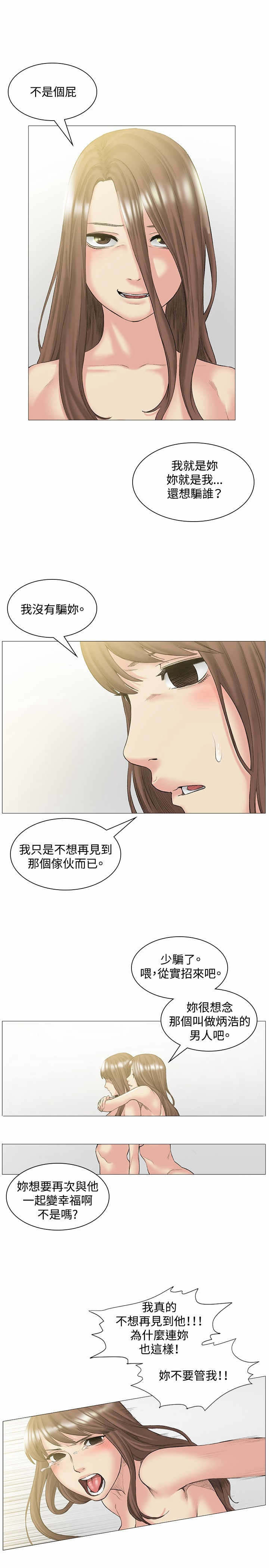 初恋漫画,第50章：承认4图