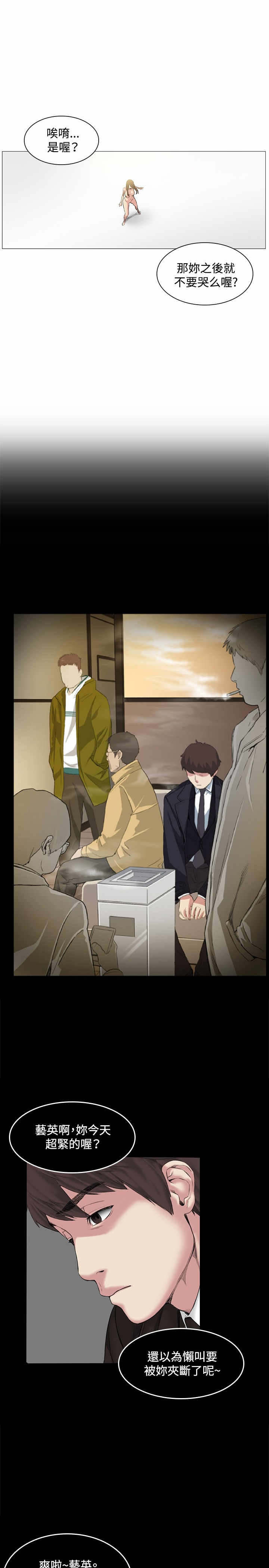 初恋漫画,第50章：承认5图