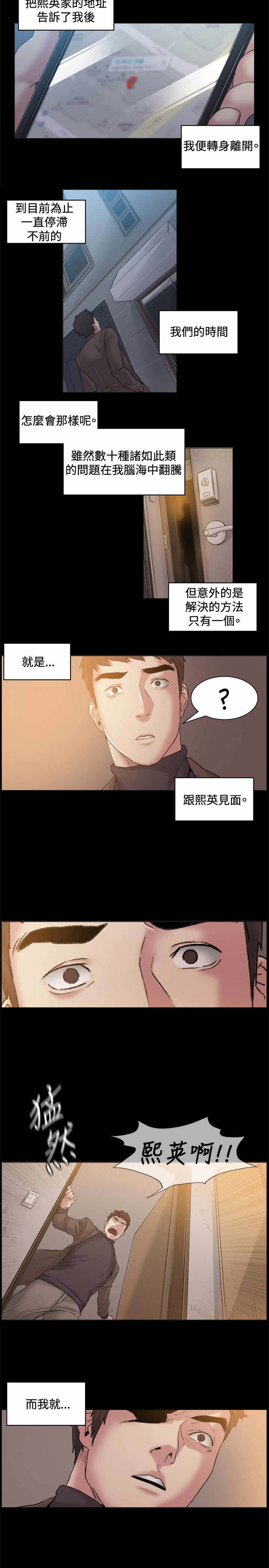 初恋漫画,第45章：见她1图