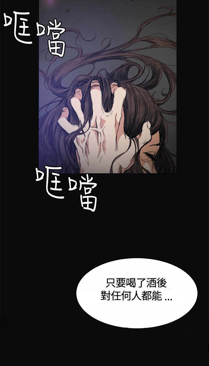 初恋漫画,第4章：10年4图