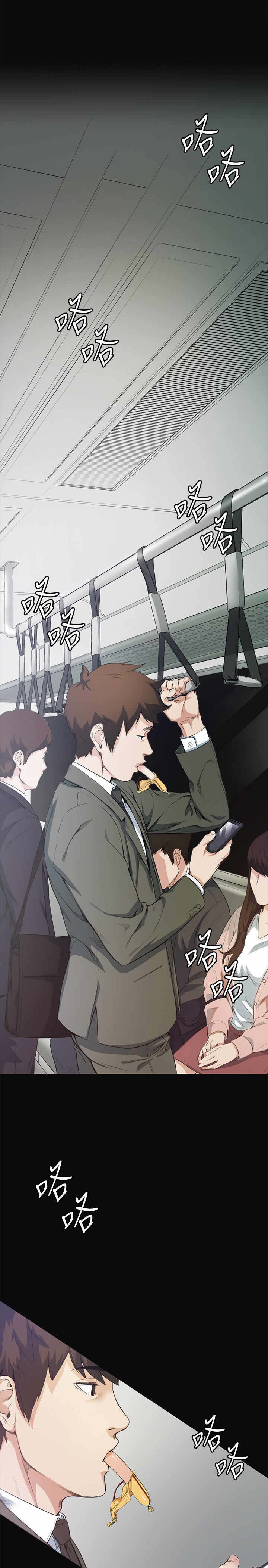 初恋漫画,第10章：尴尬3图