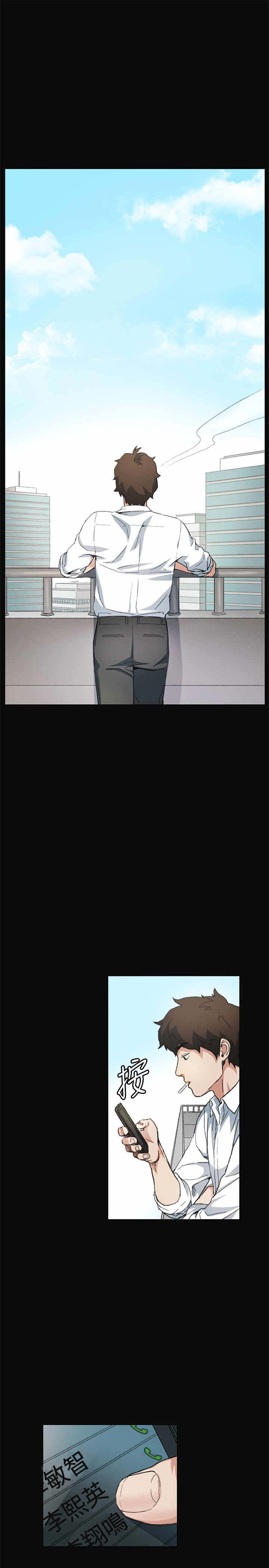 初恋漫画,第8章：传言5图