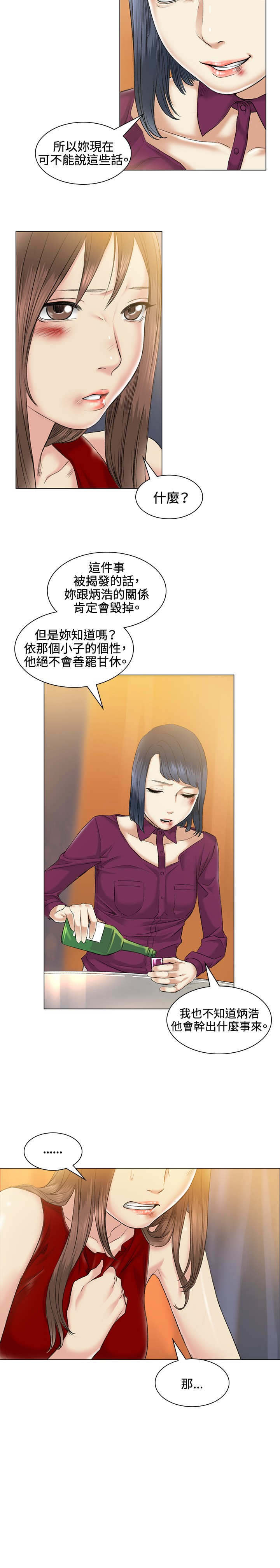 初恋漫画,第38章：甜蜜2图