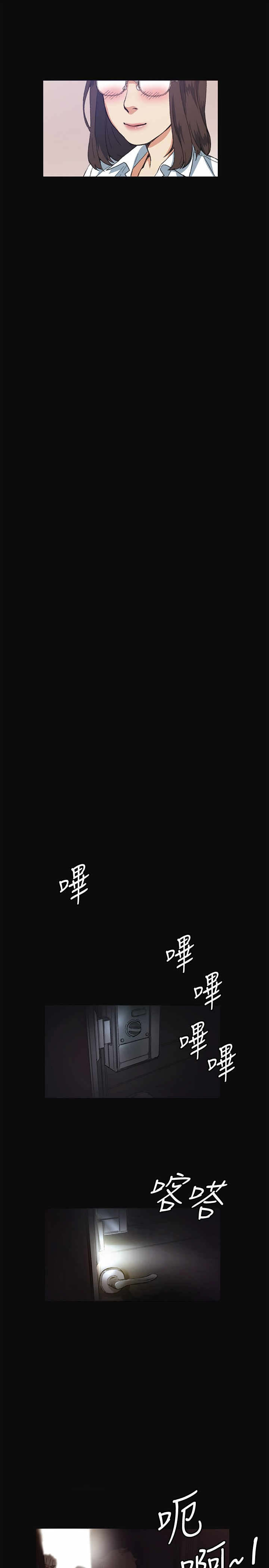 初恋漫画,第9章：喝酒4图