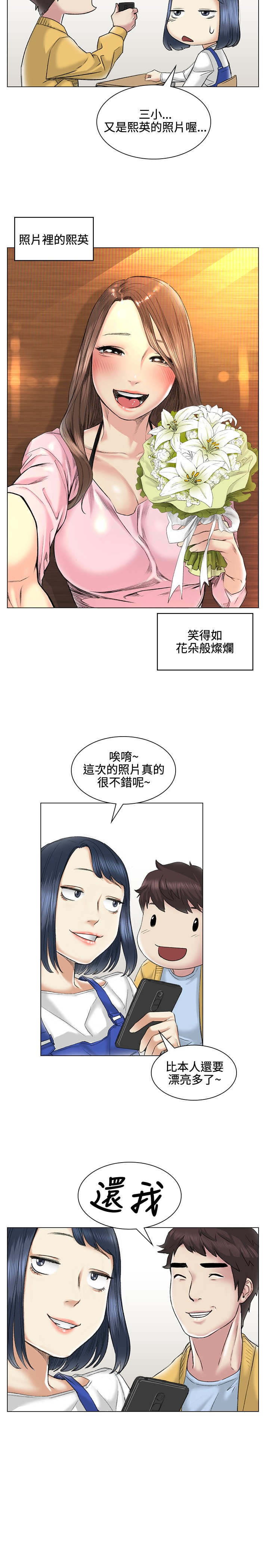 初恋漫画,第38章：甜蜜5图