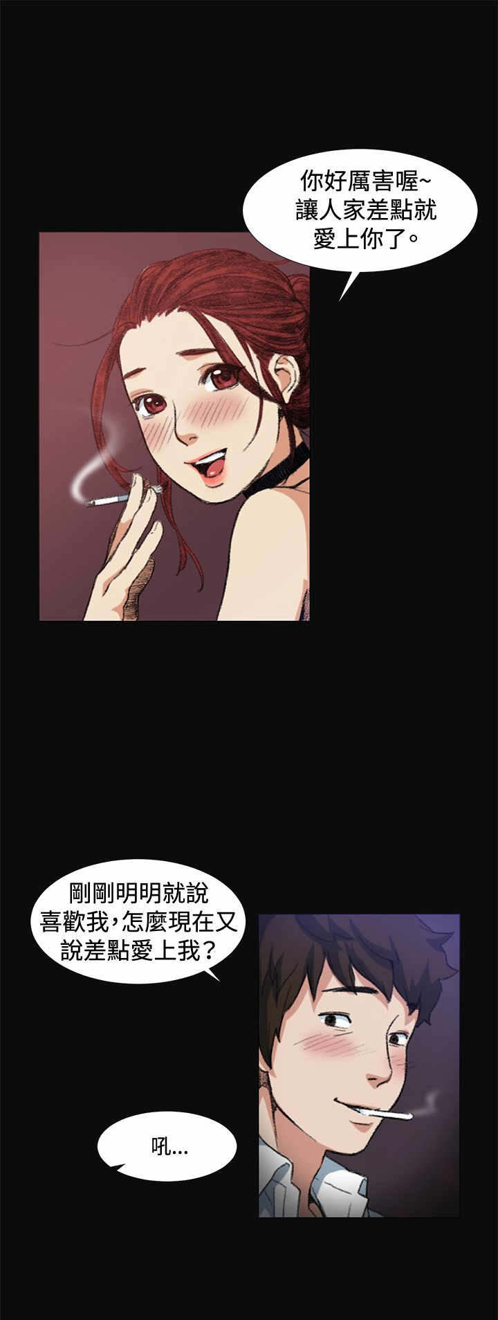 初恋漫画,第6章：继续2图