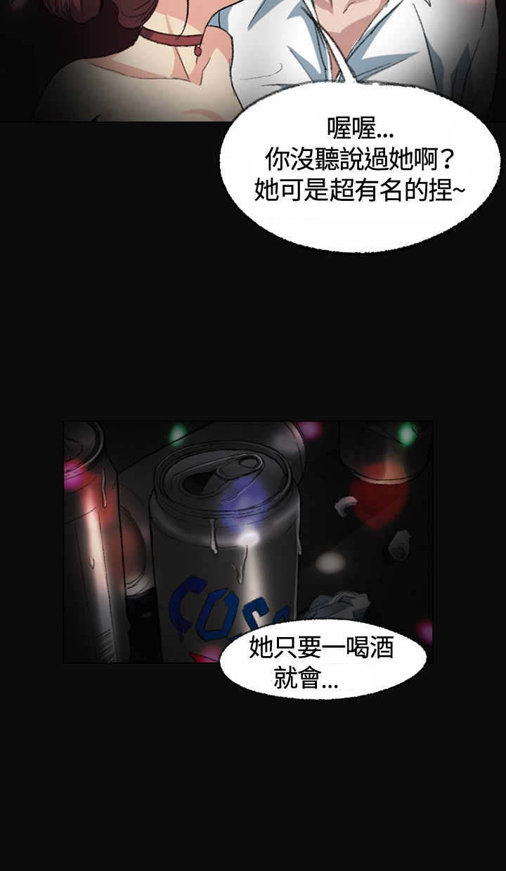 初恋漫画,第2章：窗口1图