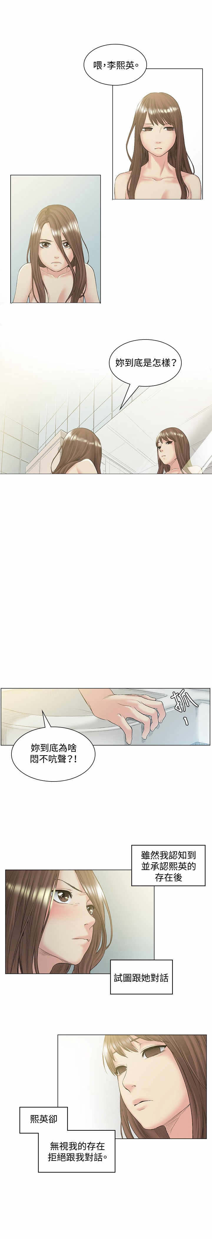 初恋漫画,第49章：约定4图