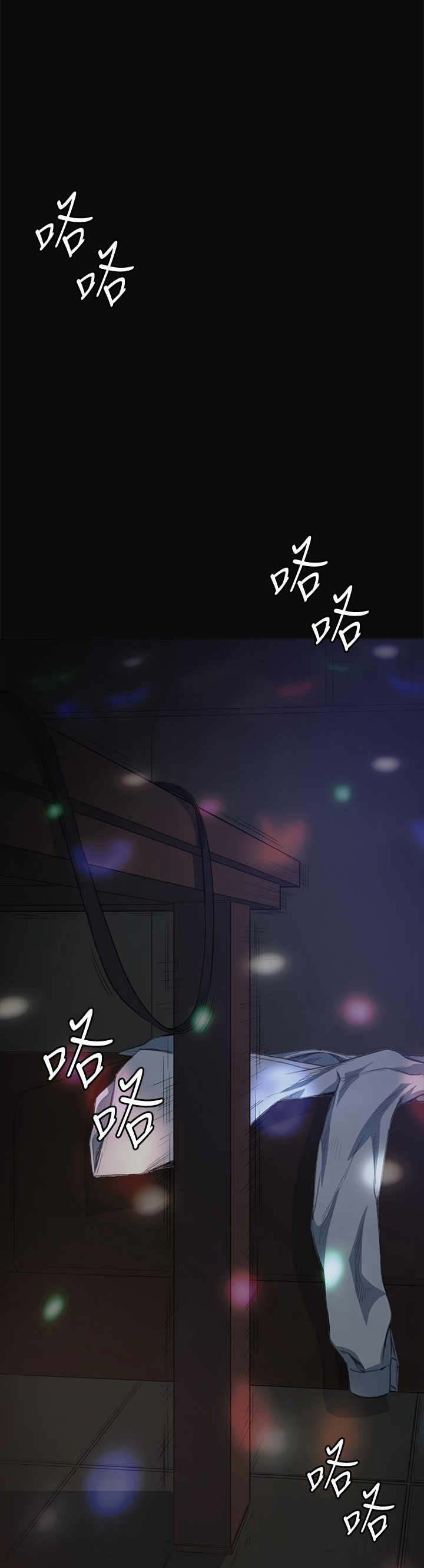 初恋漫画,第10章：尴尬5图