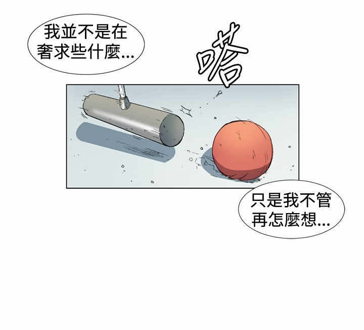 初恋漫画,第10章：尴尬1图