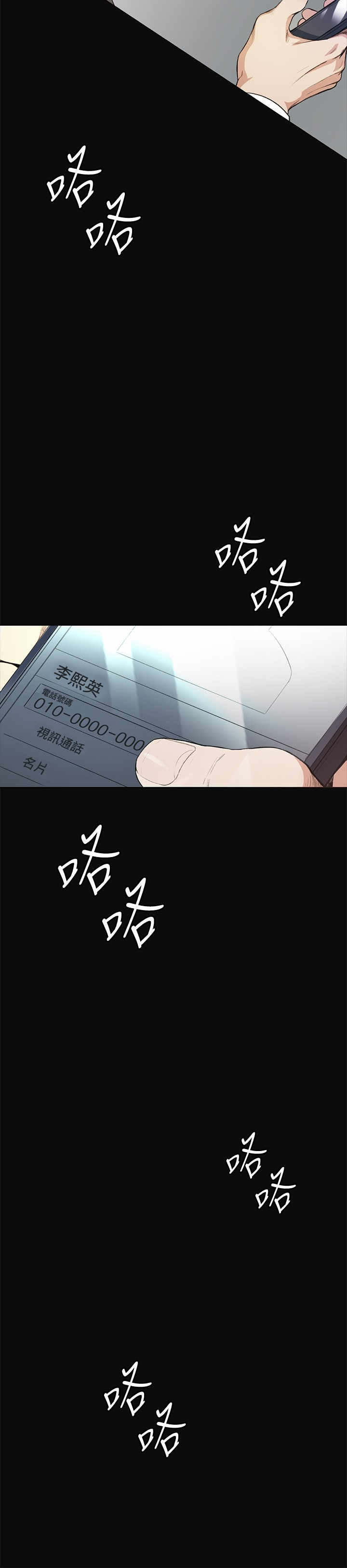 初恋漫画,第10章：尴尬4图