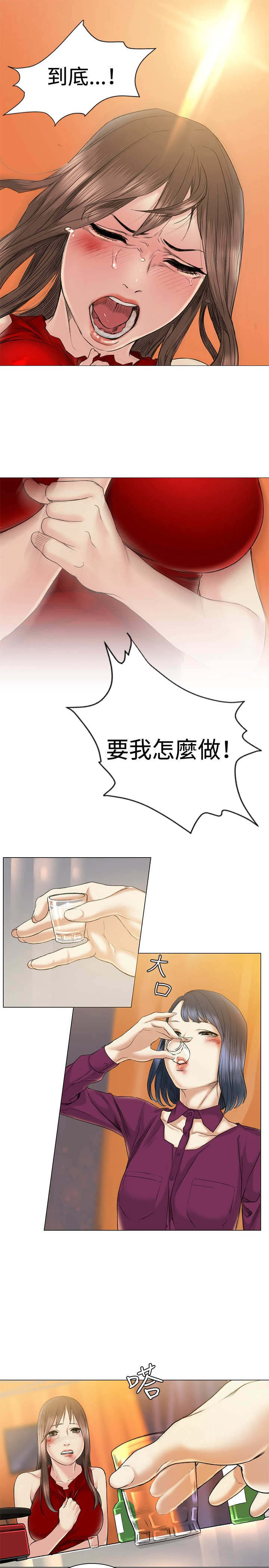 初恋漫画,第38章：甜蜜3图