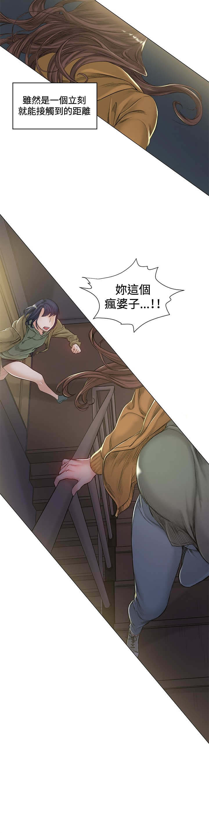 初恋漫画,第41章：跳下3图