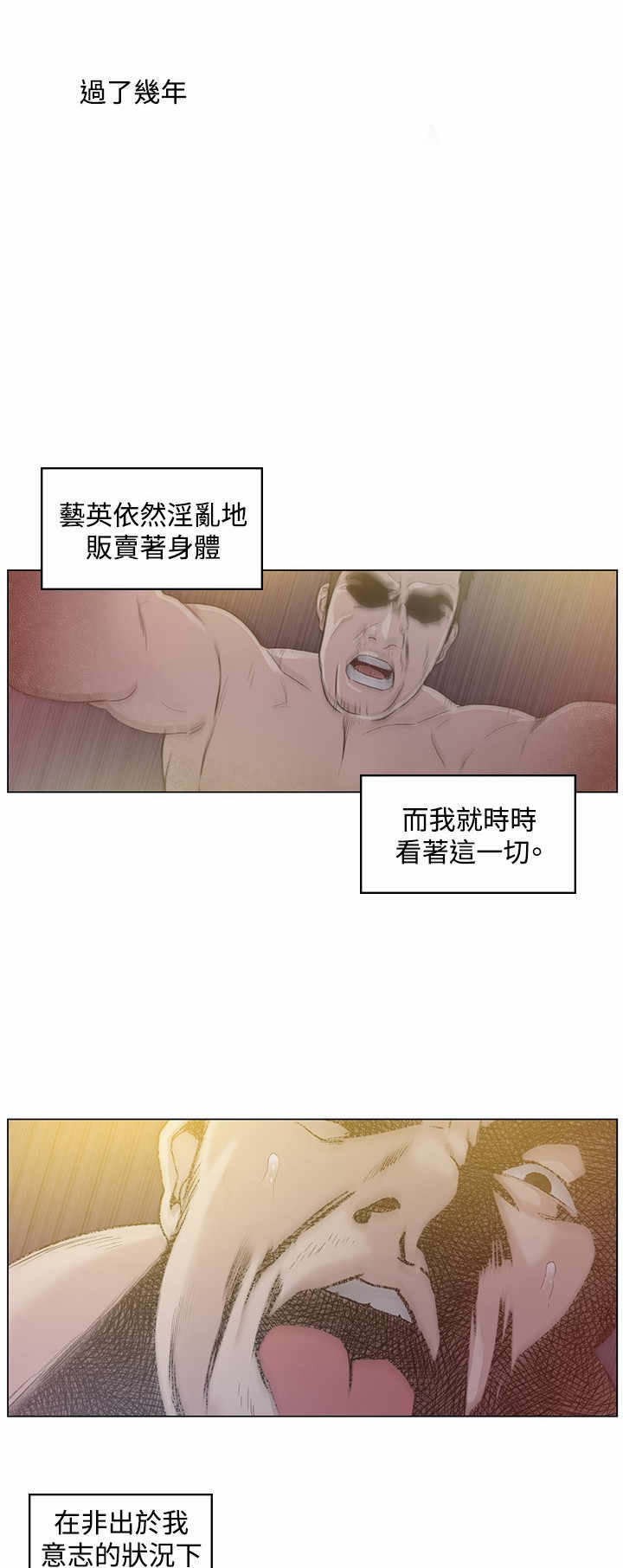 初恋漫画,第50章：承认3图