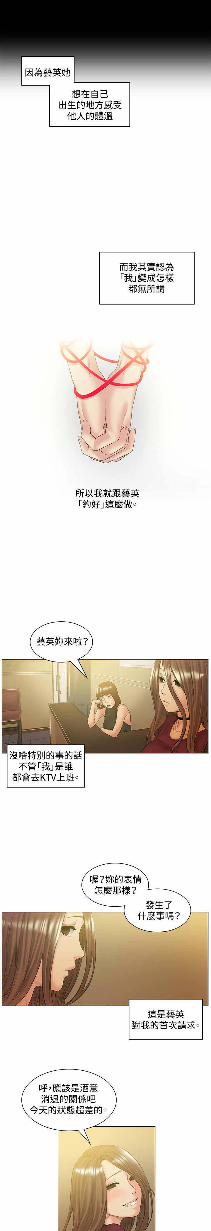 初恋漫画,第50章：承认3图