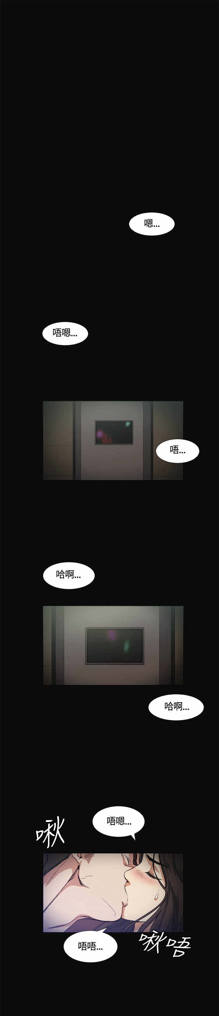 初恋漫画,第10章：尴尬5图